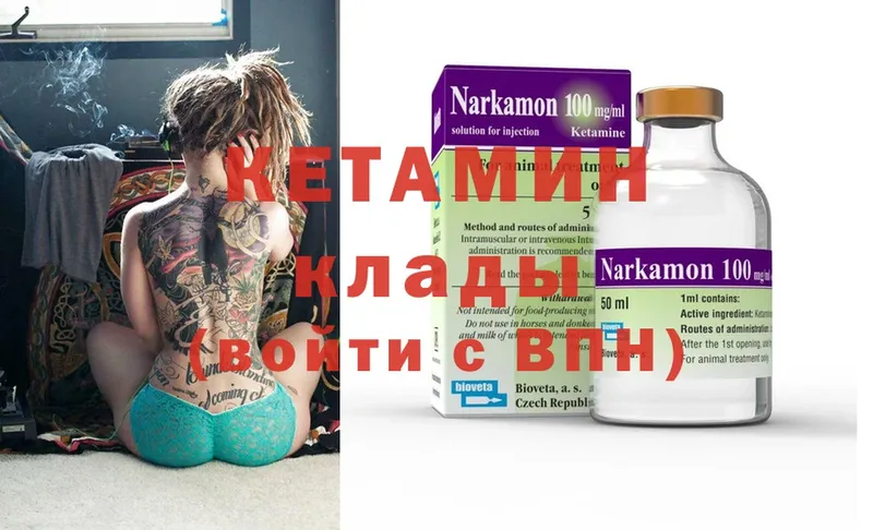 КЕТАМИН ketamine  ОМГ ОМГ tor  Каменногорск 